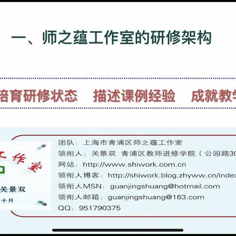 高山仰止虽不至 景行行止仍向之——记龚晓华名师工作室成员聆听“师之蕴工作室”研修引领专题讲座