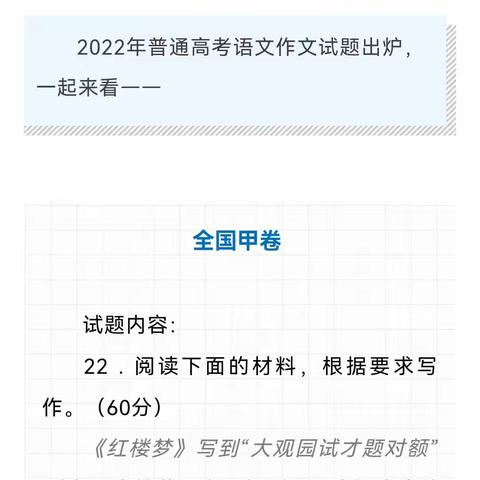 2022高考作文汇总，防止需要时网页链接打不开