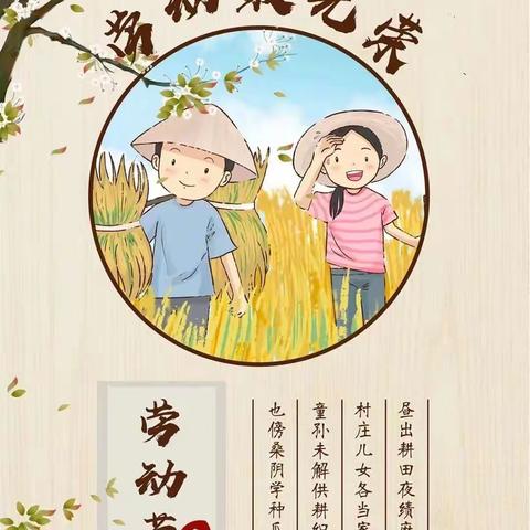 清新区紫荆花实验幼儿园——大三班“五一劳动节致敬劳动人民”活动