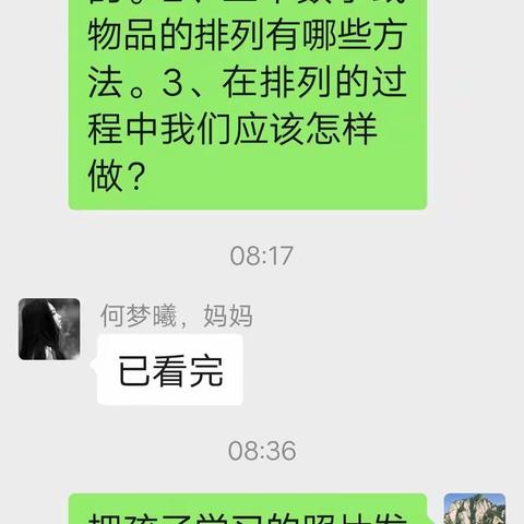 麻庄小学“停课不停学，线上共成长”---线上教学