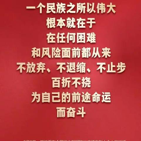 汤原诗协微刊《家国情怀》第二十九期（总第一百二十期）《抗疫情怀》专辑