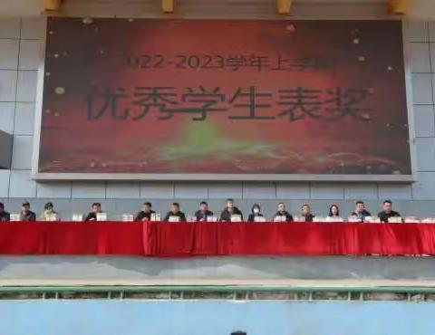“乘风破浪勤耕耘 县高学子勇前行”——本溪县高中举行2022-2023学年度（上）优秀学生颁奖典礼