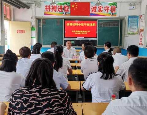 杨庄镇马街小学县管校聘教职工竞聘上岗工作圆满成功