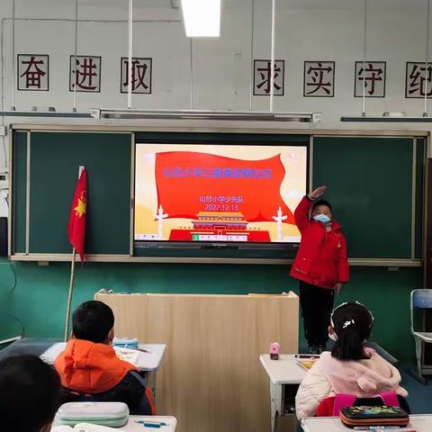 山岔小学少先队颁发“红领巾奖章”三星章