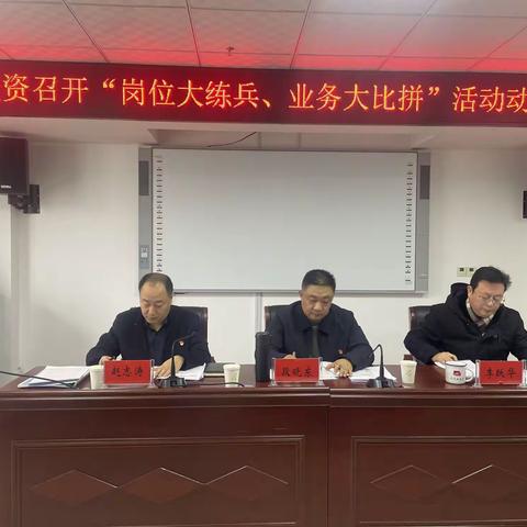 渑池会盟投资有限公司召开“岗位大练兵，业务大比拼”活动动员会