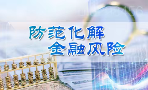 贯彻落实县委报告、助力平安渑池建设——会盟公司学习贯彻落实县委党代会精神之六