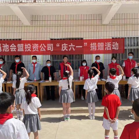 爱心相随，情暖六一——渑池会盟投资有限公司到帮扶村开展“六一”儿童节慰问活动