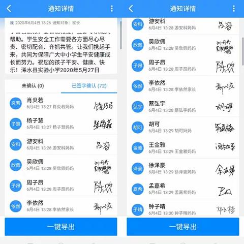 四3防溺水致家长们一封信72人已收阅签字