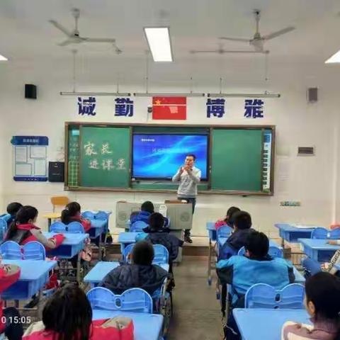 《远离校园暴力，守护快乐的你》麓谷小学89班家长进课堂法制公益沙龙