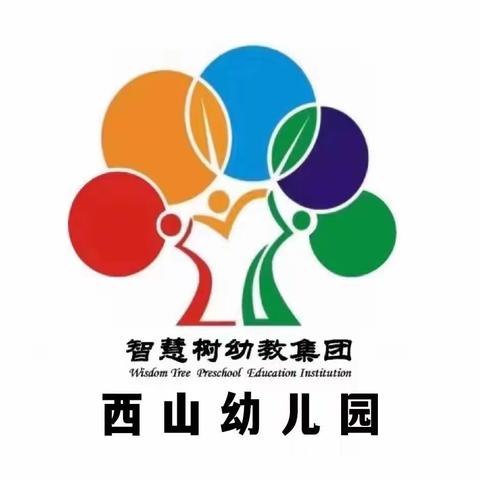 家园携手 共促成长﻿——智慧树西山幼儿园秋季开学家长会