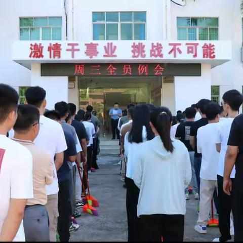 东成镇政府召开全员例会