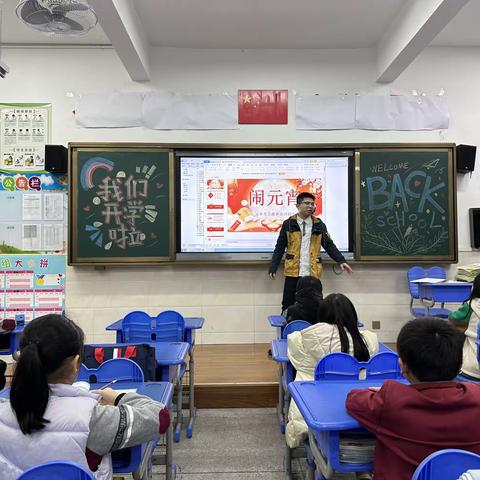 309新学期，梦想启航