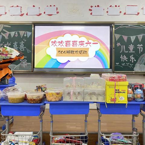 504班欢欢喜喜庆六一