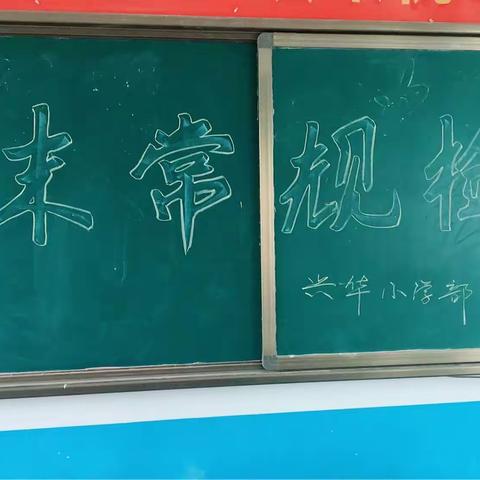 小学数学月末常规检查