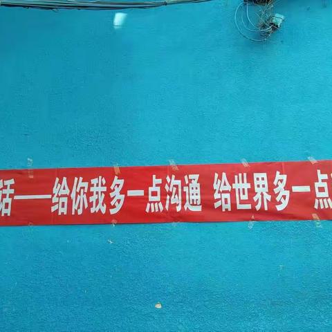 “规范语言文字  传承经典文化”——红山区金色童年幼儿园语言文字环境创设