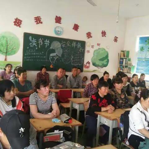 家长会