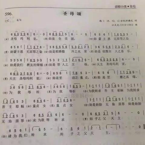 《圣母颂》伴奏
