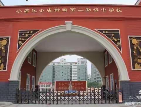 “从小学党史，永远跟党走”小店街道二中主题艺术展