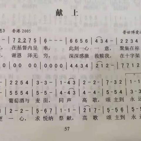 《献上》伴奏