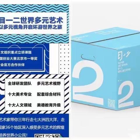 可儿幼儿园小二班2020—2021上学期目一二美术期末汇报