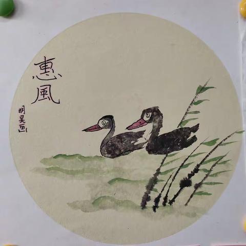 《有趣的汉字》活动展示