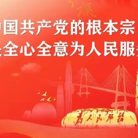 北杜社区“为民办实事”——不忘初心、牢记使命，为群众送光明，保居民正常用电