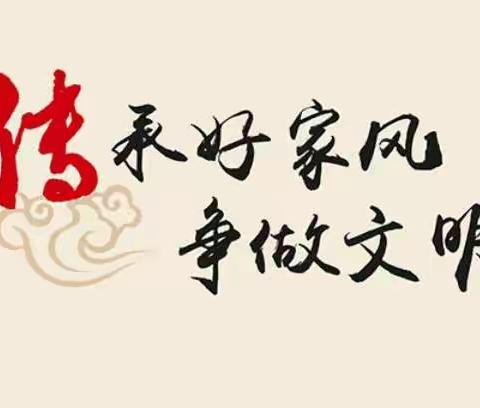 良好家风助我成长   ——  南许小学讲故事比赛