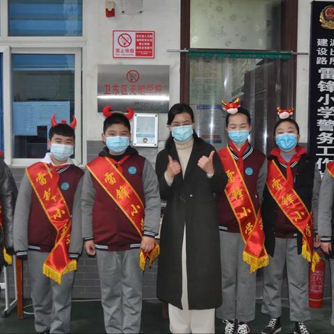 传承牛精神 共筑少年梦—卫东区雷锋小学春季开学典礼暨“开学第一课”