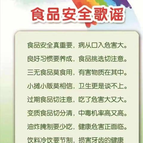 蒲城县兴华小学----冬防安全致家长一封信