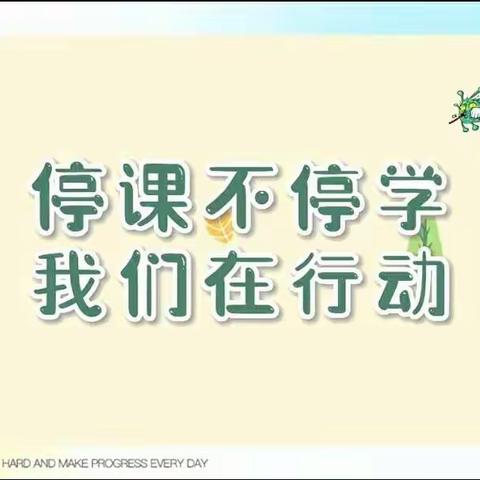 《停课不停学之专注力训练》-【旭阳幼儿园】