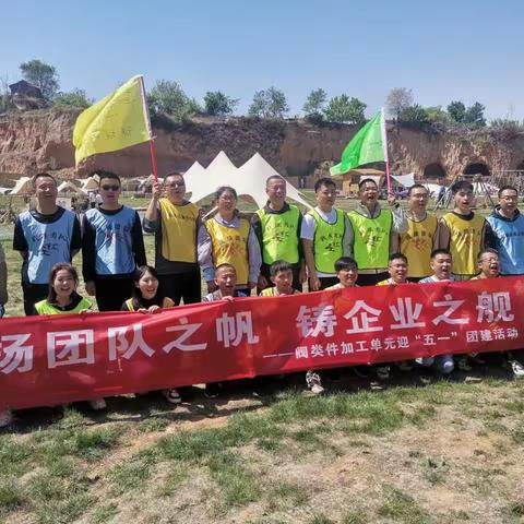 扬团队之帆 铸企业之舰