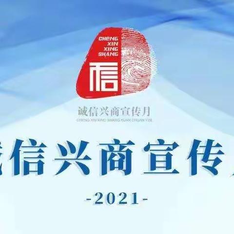 诚信兴商宣传月|跨境人民币知识解读