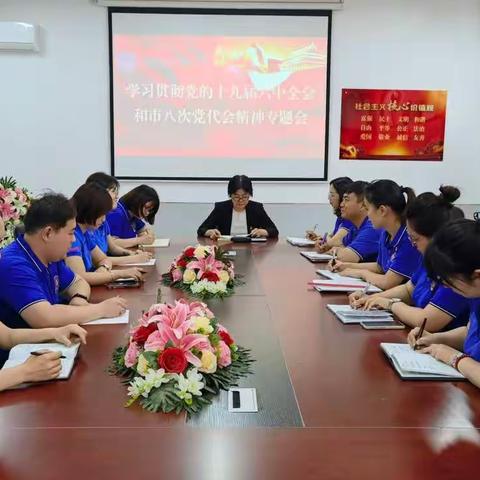 启迪怡心学校学习贯彻党的十九届六中全会和市八次党代会精神专题会丨毫不动摇坚持和加强党的全面领导