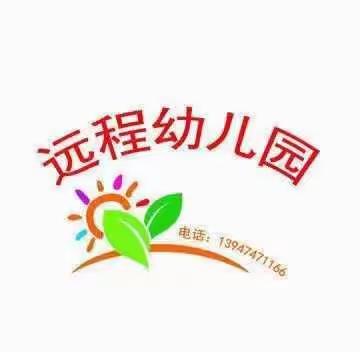 远程幼儿园秋季托育班招生开始了。