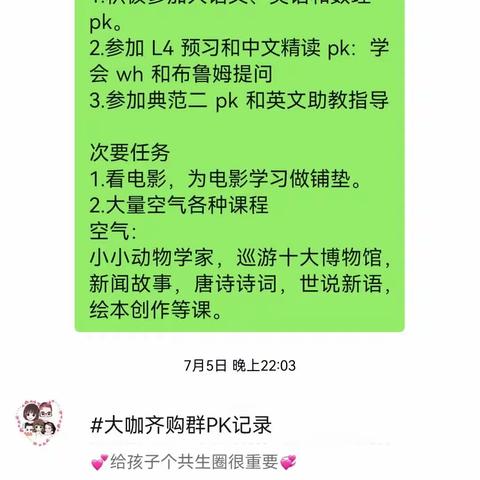 7月份领袖群打卡记录