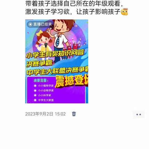 9月璐瑶妈妈直播朋友圈打卡