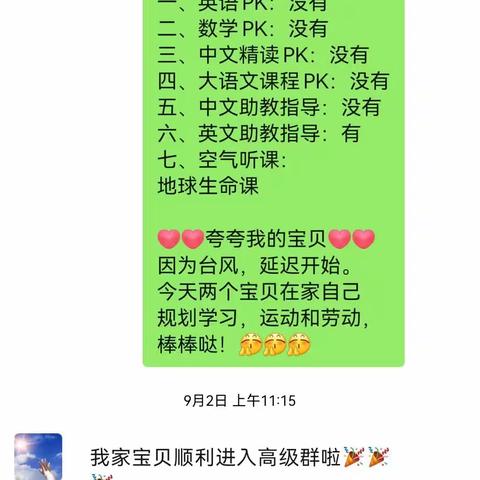 9月份领袖群打卡