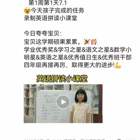 7月份朋友圈打卡记录