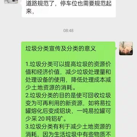 推动垃圾分类，共建美好家园