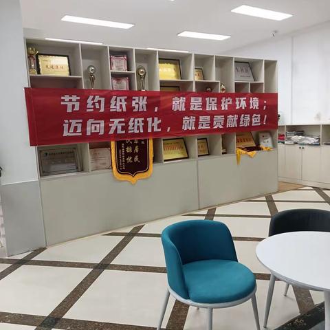 杏园社区开展无纸化办公宣传活动