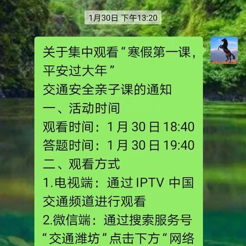 教育宣传安全系列之交通安全2———新村中学八年级一班