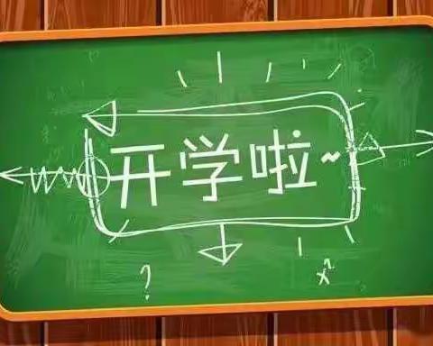 林家坊学校2022年春季开学工作布置会暨师德师风专题学习会