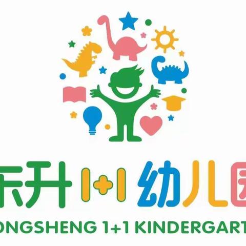 迎督导检查，促园所发展！——东升1+1幼儿园2023年春季开学工作督导👏👏👏