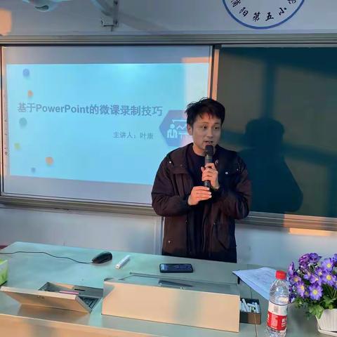 浦阳五小举行“基于PowerPoint的微课录制技巧”校本研修