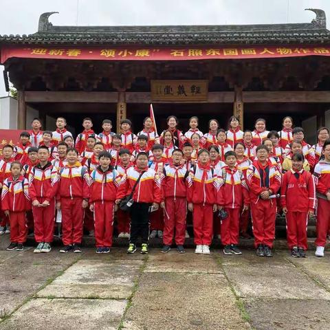 春光无限好，研学正当时 ——浦阳五小六年级2021年春季研学活动
