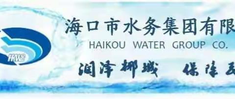 市水务集团领导班子带队开展“查堵点、破难题、促发展”活动——深入基层查作风