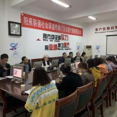 阳泉渠道运营中心深入盂县分公司召开社会渠道恳谈会暨终端订货会 （下基层、强赋能、提产能、助复兴）