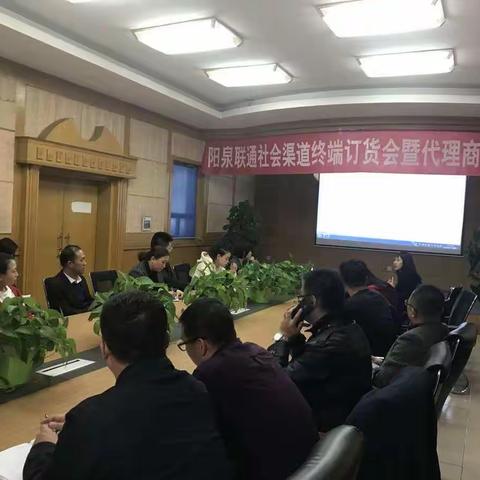 阳泉渠道运营中心深入平定召开社会渠道恳谈会暨终端订货会{提势气、鼓干劲、促发展、强赋能}