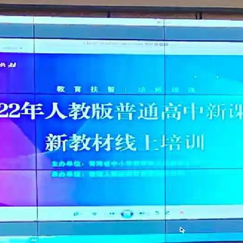 突出数学本质；重视学习过程；发展数学核心素养-记格尔木市第七中学高中数学教材解读网络培训活动