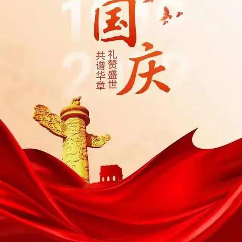 欢度国庆，喜迎二十大——八八班第五周周报